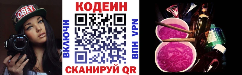 Кодеин напиток Lean (лин)  Мариинский Посад 