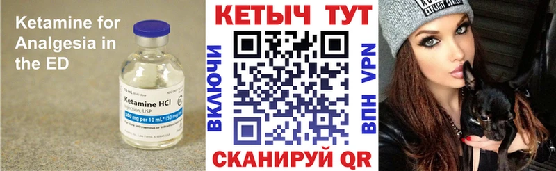 Кетамин ketamine  купить   darknet Telegram  Мариинский Посад 