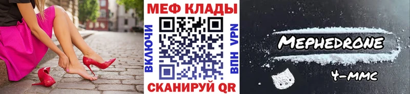 Меф 4 MMC  закладки  Мариинский Посад 